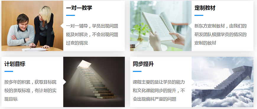 中小學(xué)輔導(dǎo)，中考全日制，高考全日制，中小學(xué)一對(duì)一輔導(dǎo)