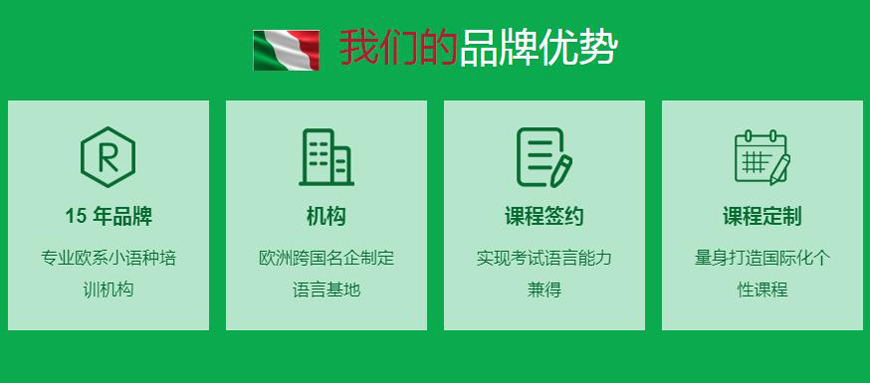 歐風(fēng)日韓道教育優(yōu)勢(shì)