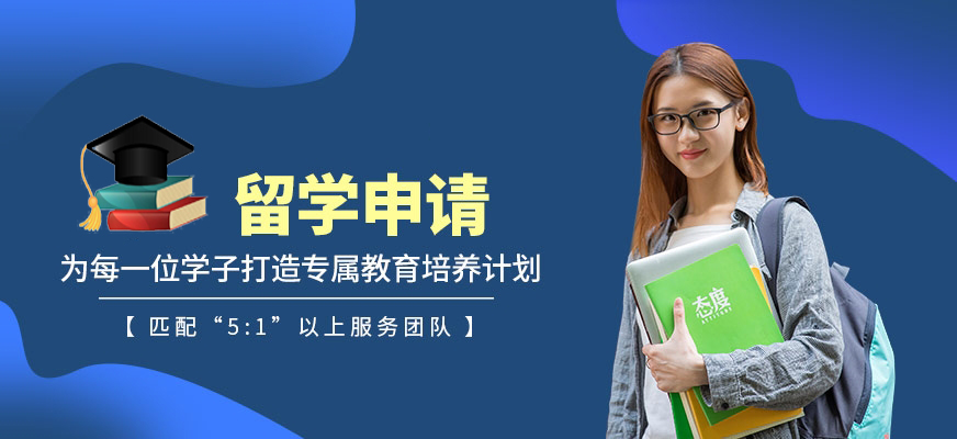 留學(xué)中介