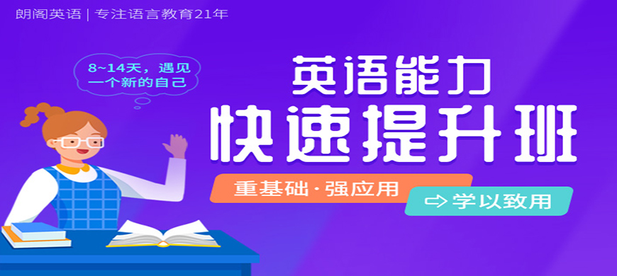 朗閣教育