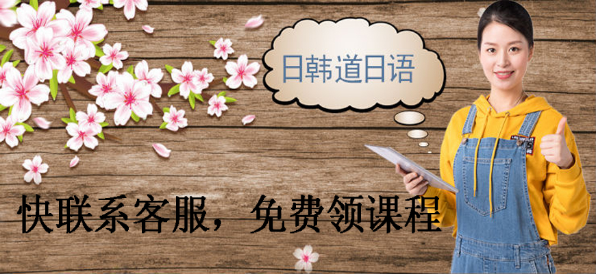 歐風(fēng)日韓道教育