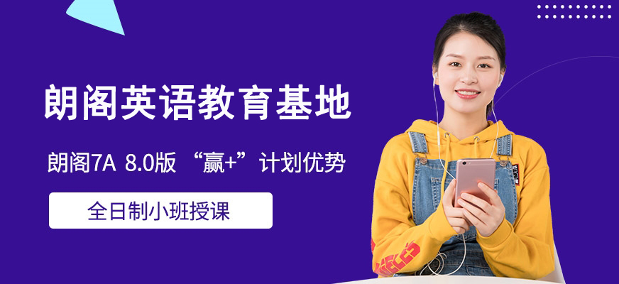 朗閣教育