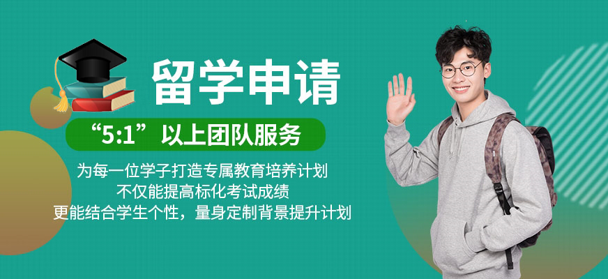 留學(xué)中介