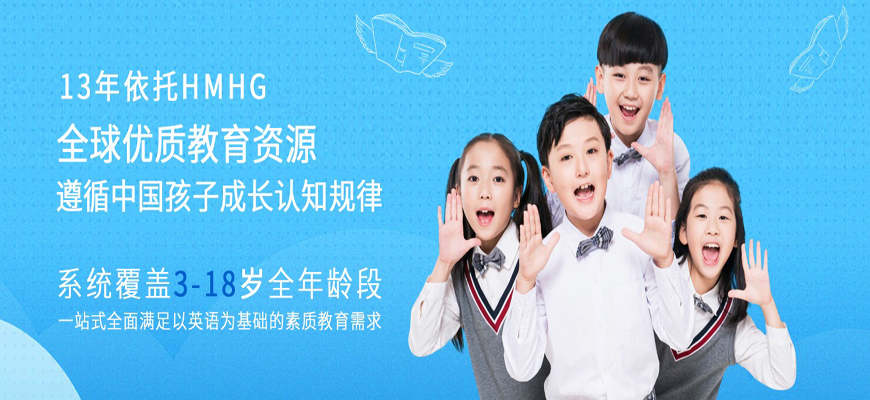 瑞思少兒英語培訓(xùn)