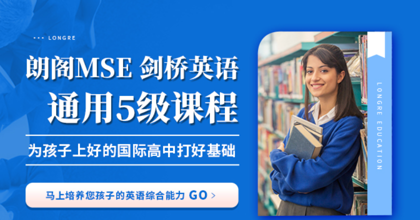 朗閣教育