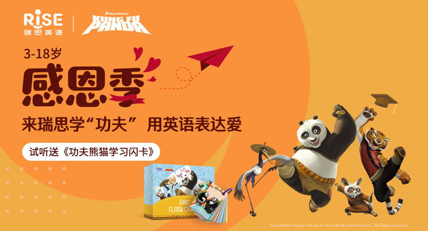 瑞思少兒英語培訓(xùn)