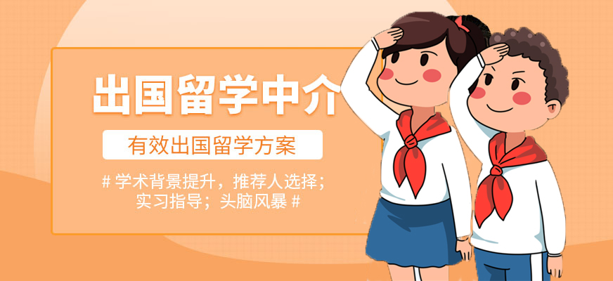 三小時留學(xué)-專注高端留學(xué)申請-banner1
