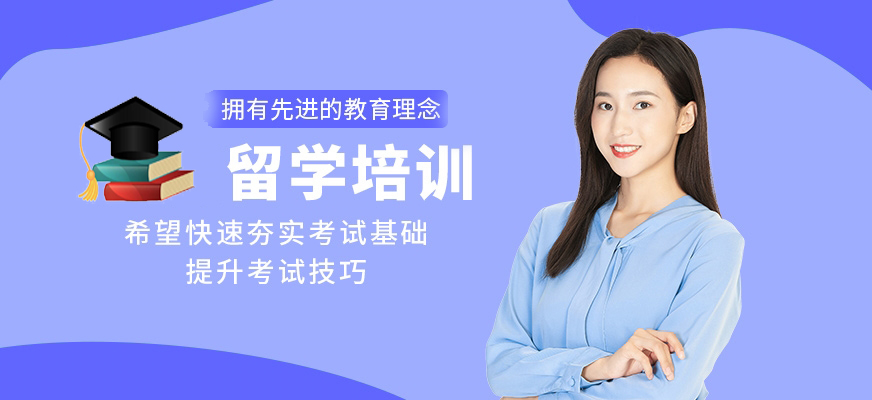 留學(xué)中心