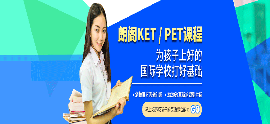 朗閣教育