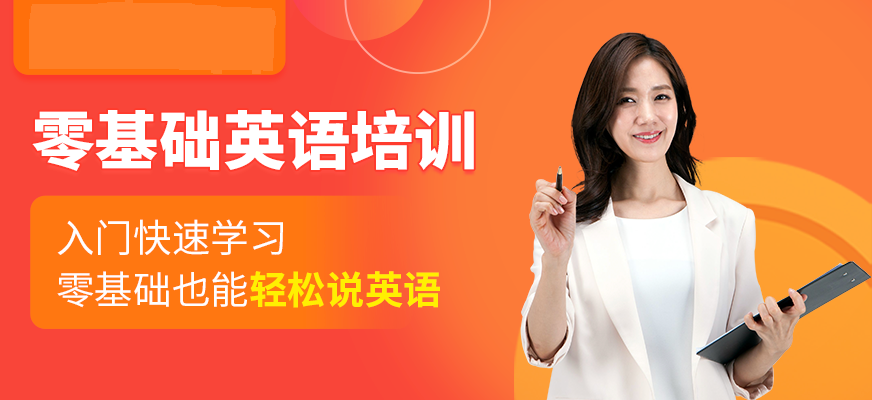 少兒英語培訓(xùn)