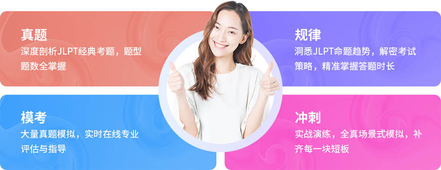 末名天教育日語培訓(xùn)