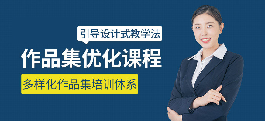 藝術留學作品集培訓