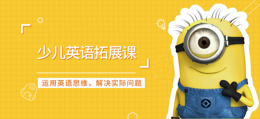 易貝樂少兒英語培訓(xùn)