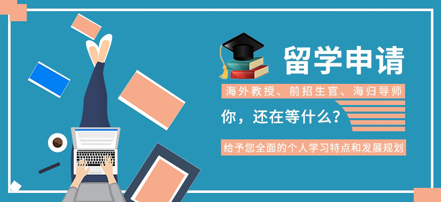 留學(xué)中心