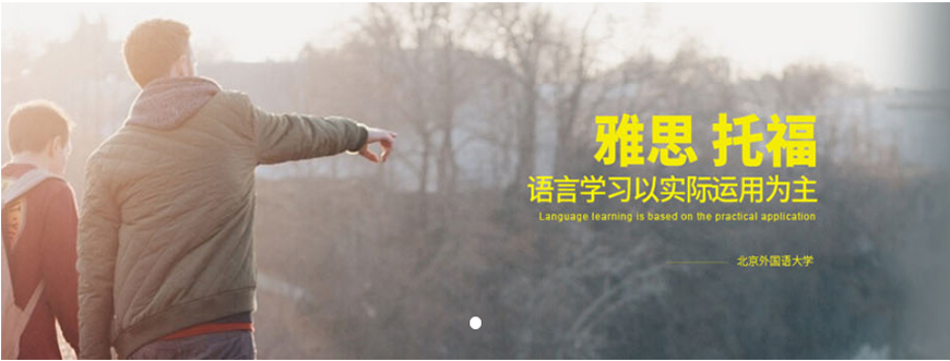 雅思托福培訓(xùn)輔導(dǎo)哪家好