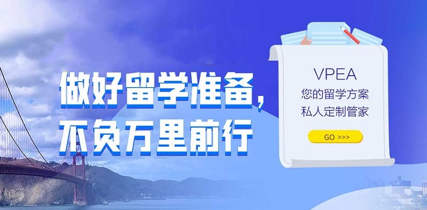 留學(xué)培訓(xùn)機(jī)構(gòu)
