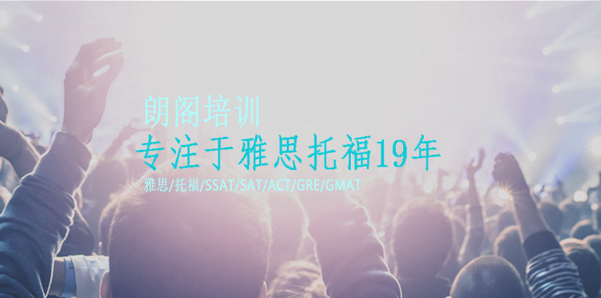 朗閣教育