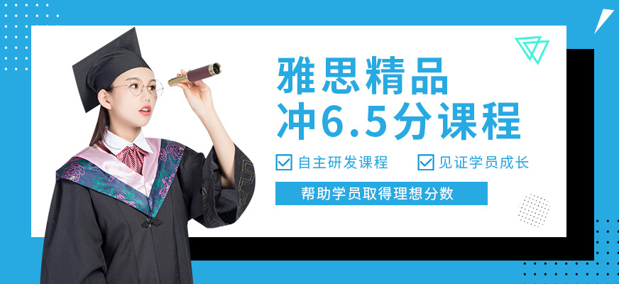 雅思培訓課程