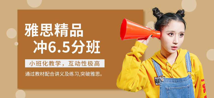 雅思培訓課程