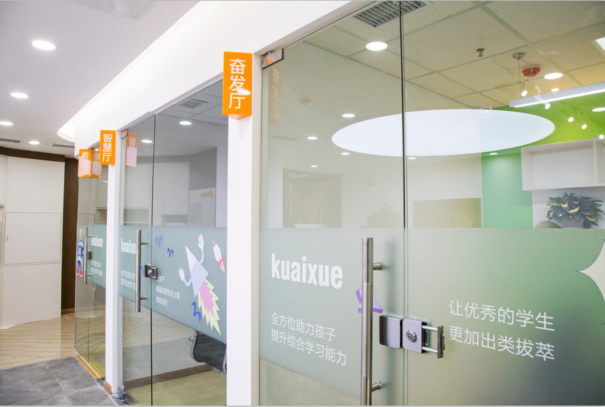 中小學高中輔導班