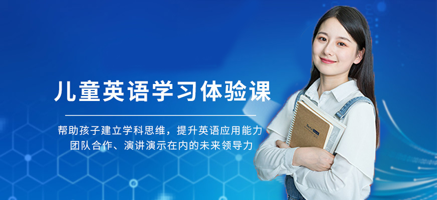 瑞思少兒英語培訓(xùn)