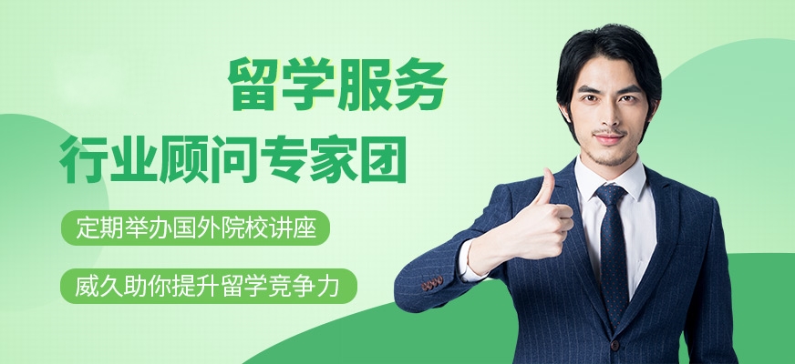 留學(xué)中心