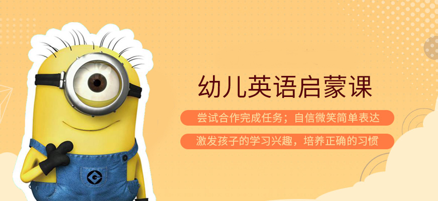 瑞思少兒英語培訓(xùn)