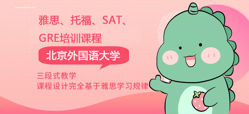 雅思托福培訓(xùn)輔導(dǎo)哪家好