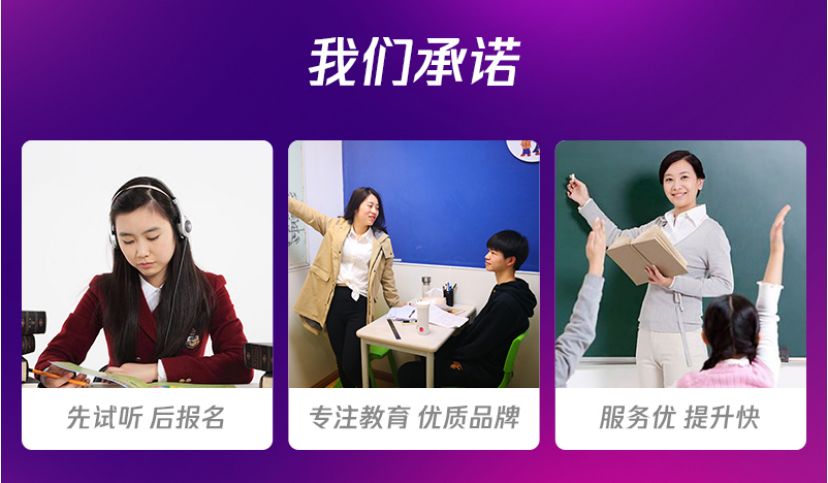 武漢快學(xué)教育承諾