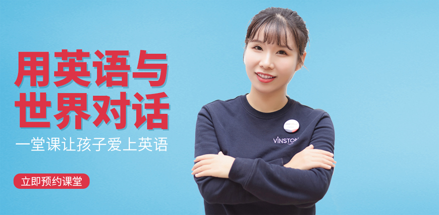 溫斯頓英語(yǔ)-banner2
