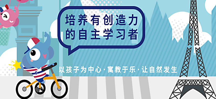 易貝樂少兒英語培訓(xùn)