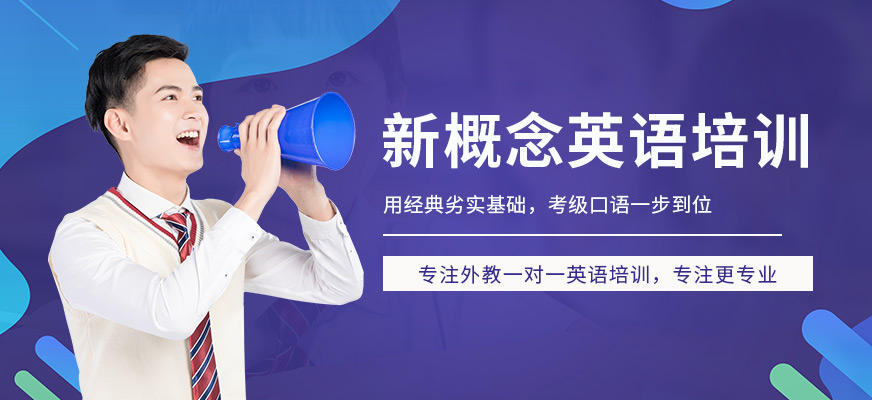 少兒英語培訓(xùn)