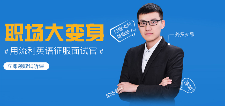溫斯頓英語-banner3