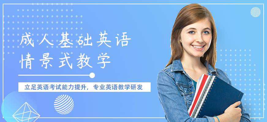 溫斯頓英語-banner5