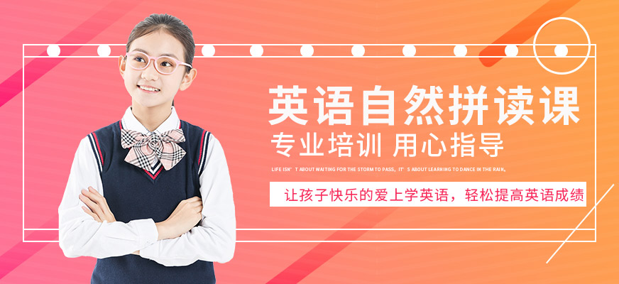 少兒英語培訓(xùn)