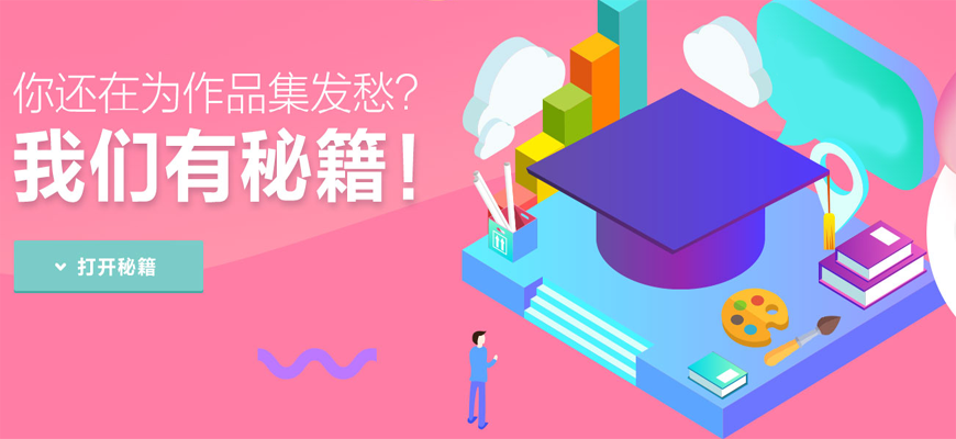 作品集培訓(xùn)