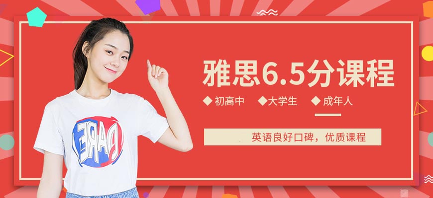 新航道雅思培訓(xùn)輔導(dǎo)