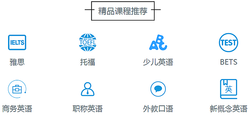 鄭州環(huán)球雅思-雅思考試培訓