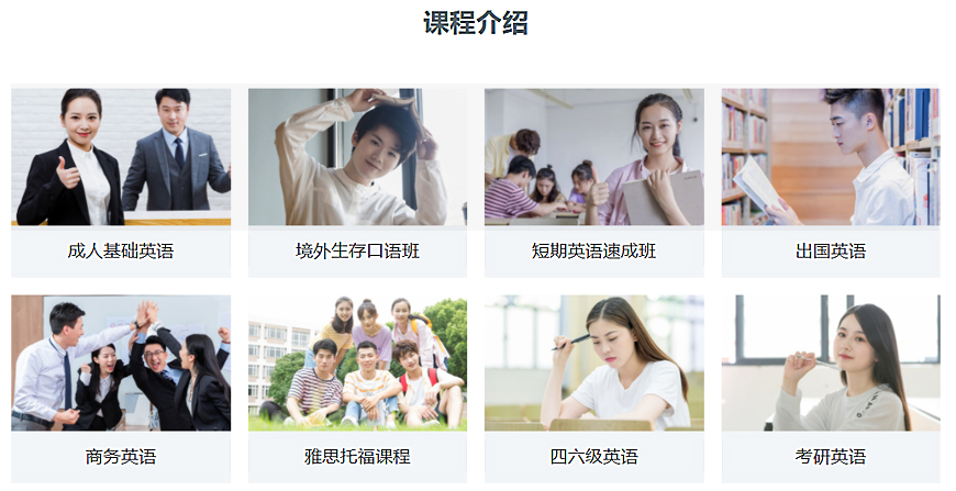 溫斯頓英語-課程介紹