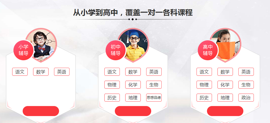 中高輔導(dǎo)教育-中高考沖刺輔導(dǎo)，中小學(xué)一對一全科教育-免費(fèi)方案