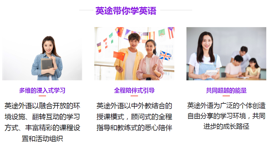 英途外語(yǔ)-學(xué)習(xí)環(huán)境