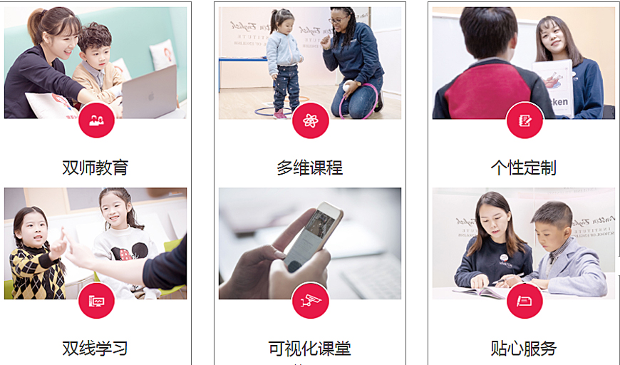 溫斯頓英語-學(xué)習(xí)環(huán)境