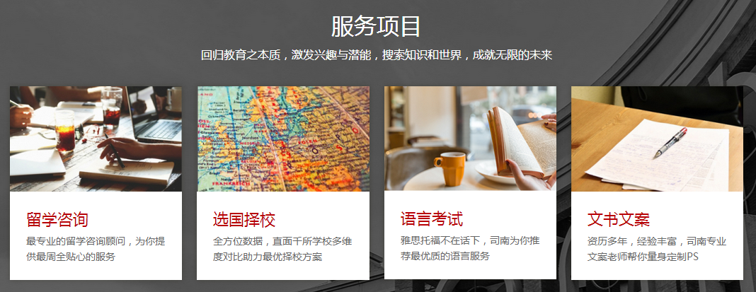 出國留學(xué)培訓(xùn)機(jī)構(gòu)