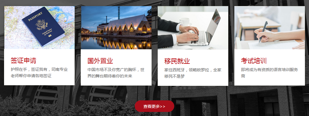 出國留學(xué)培訓(xùn)課程