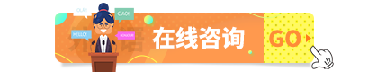 留學(xué)培訓(xùn)機(jī)構(gòu)