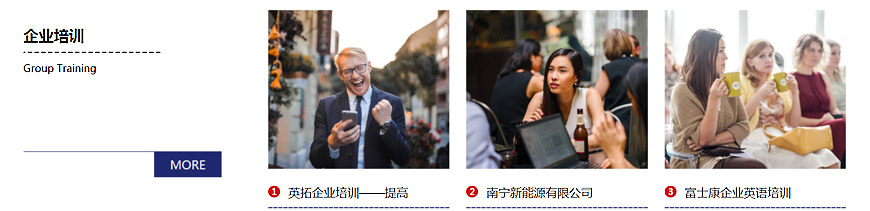 南寧英拓國際英語教育-商務英語，英語四六級，國際英語口語