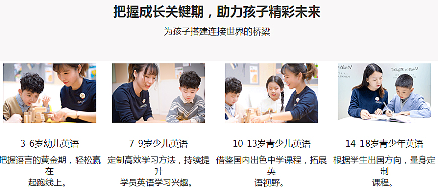 溫斯頓英語-少兒英語