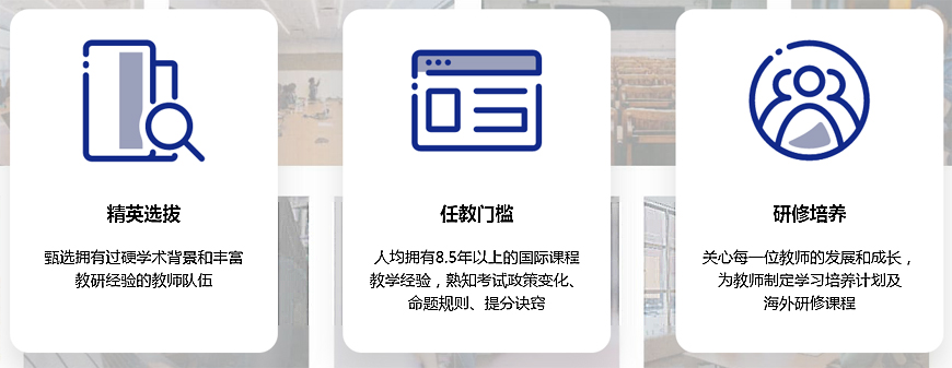 國際學校備考-國際課程ALEVEL，IB,AP課程輔導