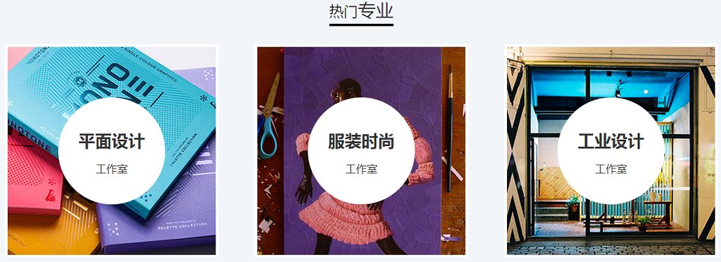 作品集培訓(xùn)機(jī)構(gòu)排行榜