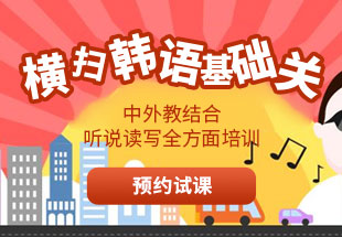 歐風(fēng)日韓道教育